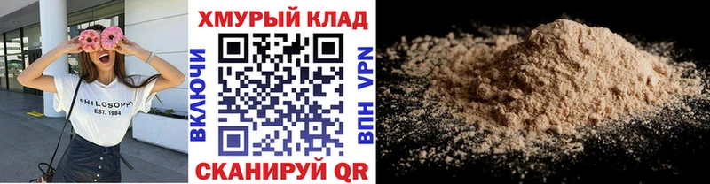 ГЕРОИН белый  omg ONION  Мамадыш  купить  