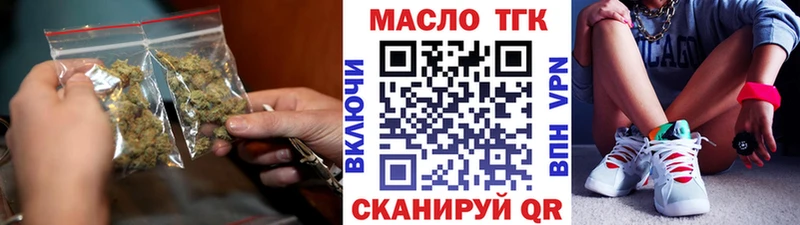 Дистиллят ТГК вейп с тгк Мамадыш